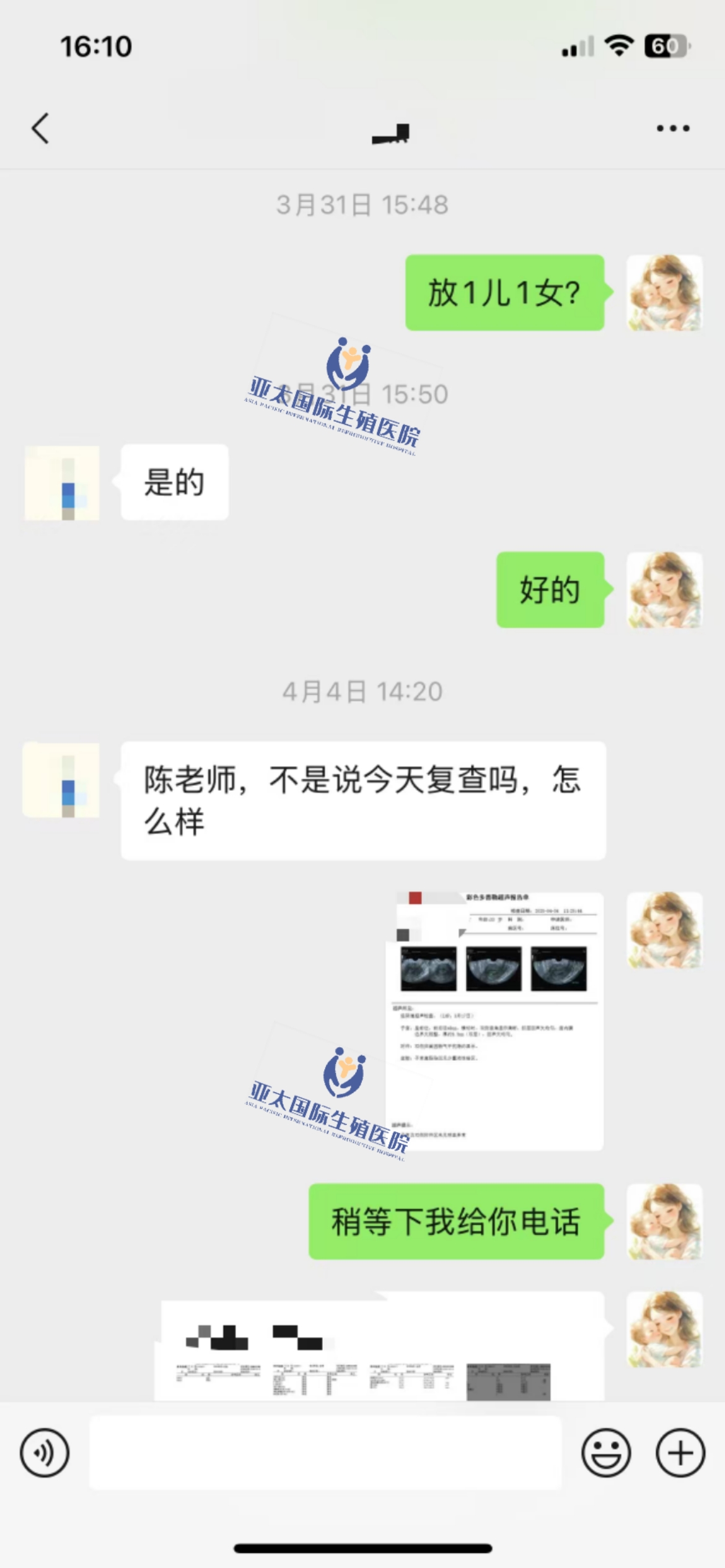 (达州三代试管机构)3次葡萄胎的妊