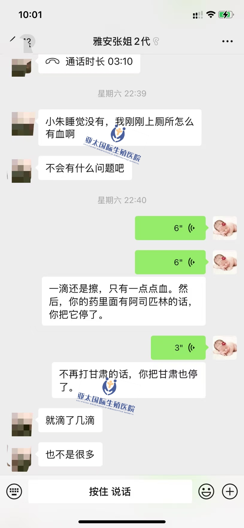 <font color='#006600'>达州做试管成功 HCG稳定翻倍</font>